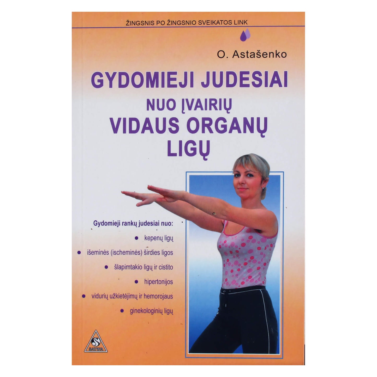 Oleg Astašenko "Gydomieji judesiai nuo įvairių vidaus organų ligų"