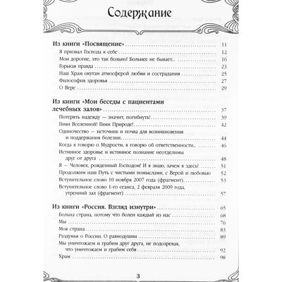 Sergejus Konovalovas „Mano pacientui“