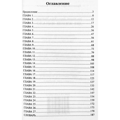 Krishnamacharya "El Morya, Djwhal Khul. Du gyvenimai. Pradžia"