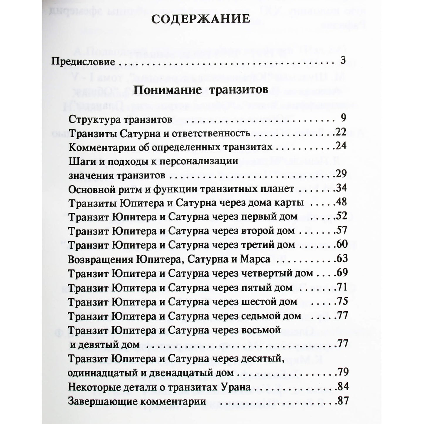 Стефан Арройо "Жизненные циклы"