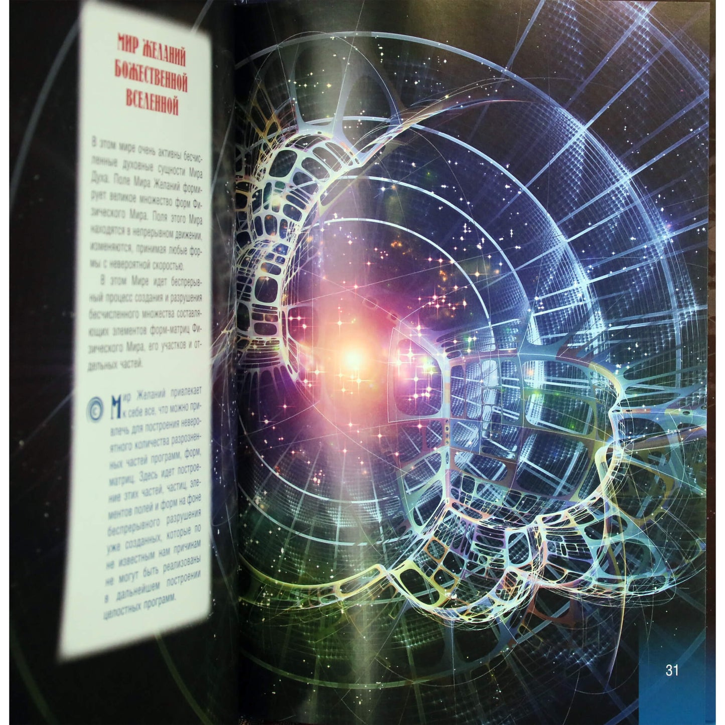 Sergejus Konovalovas "Informacinės medicinos atlasas. Žinios, kurios nugali ligas"