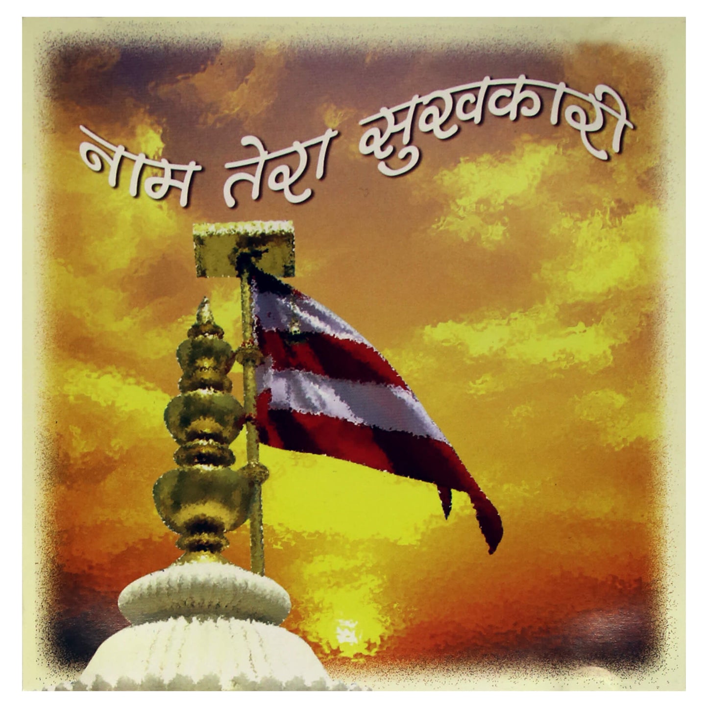 INDIA / Vnam tera Sukhari