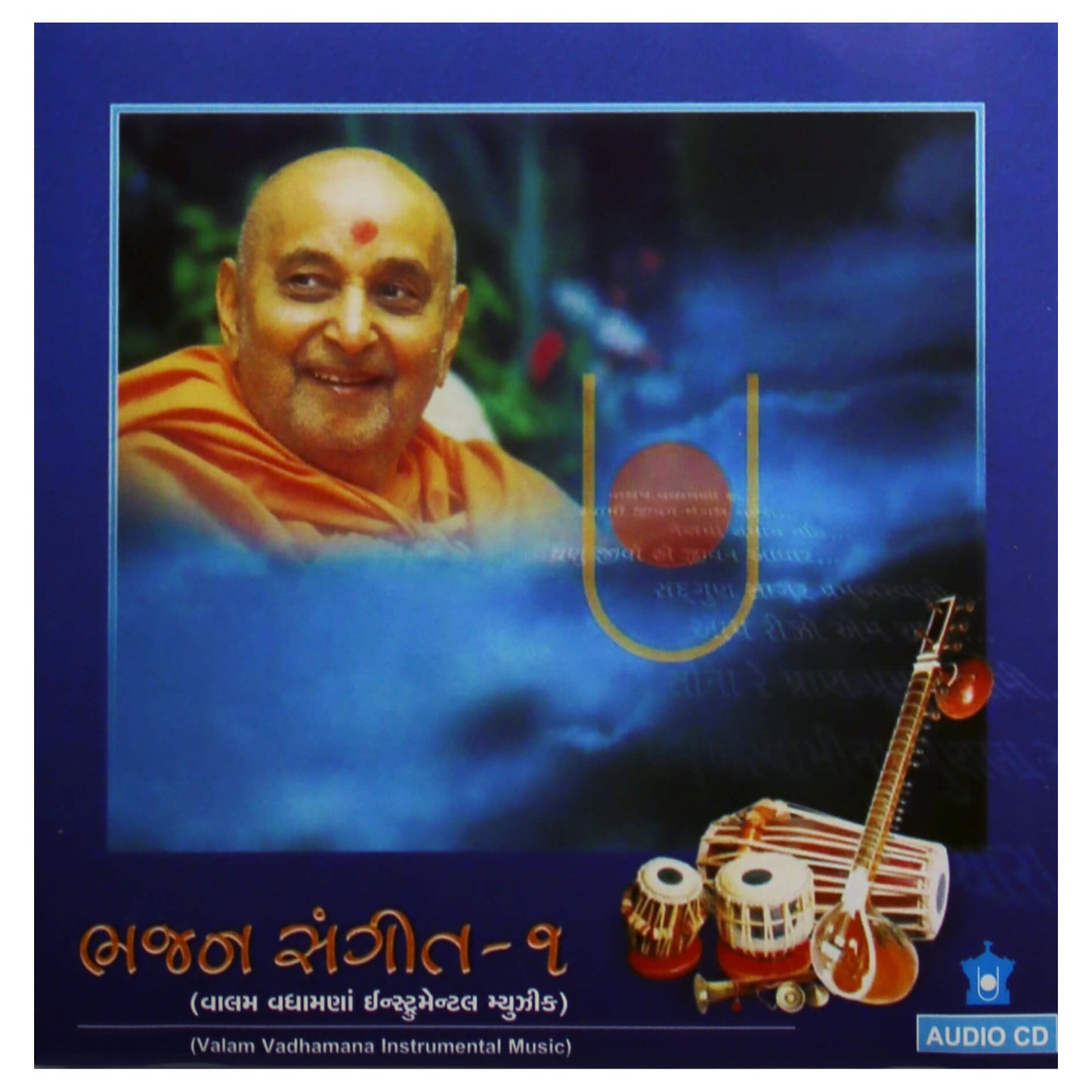 INDIA / Valam Vadhamana Instrumental Music