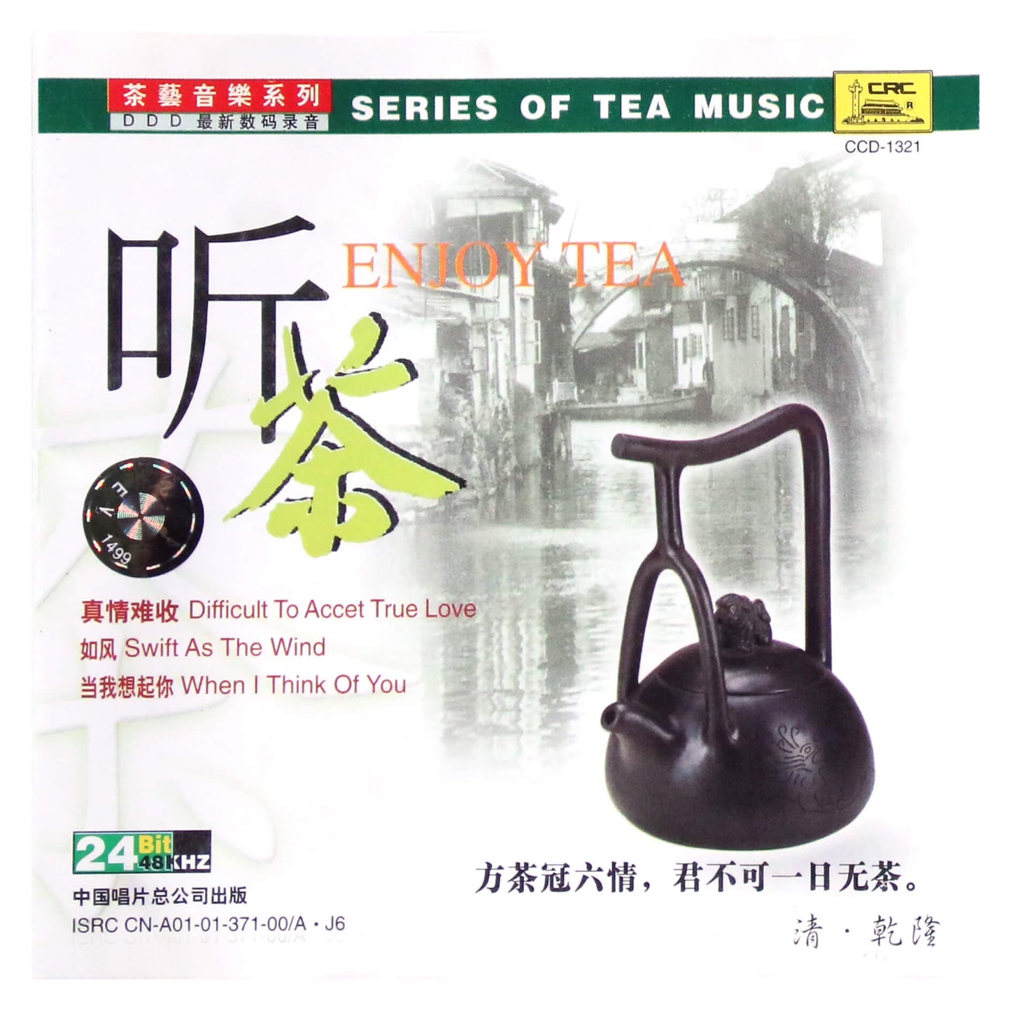 CHINA / Enjoy tea.
