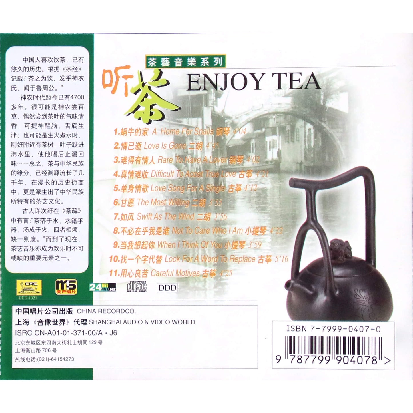 CHINA / Enjoy tea.