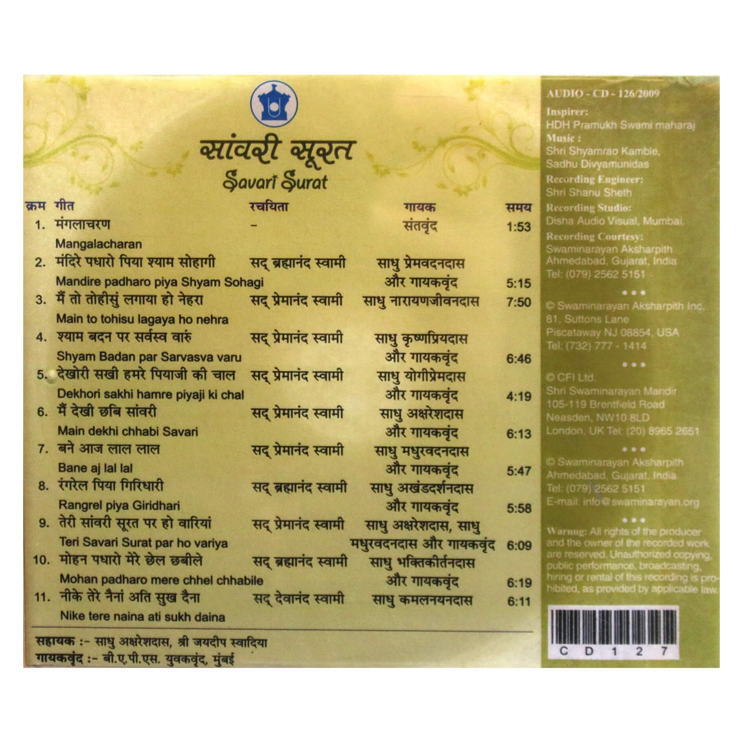 INDIJA / Sivanandos ašramas / Maldos