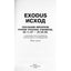 EXODUS Послание Иерархов декабрь 1997 - март 1998, книга 3