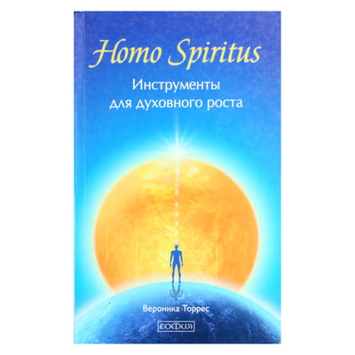 Veronica Torres "Homo Spiritus. Dvasinio augimo įrankiai"