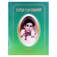 Sathja Sai Baba kalba, I tomas