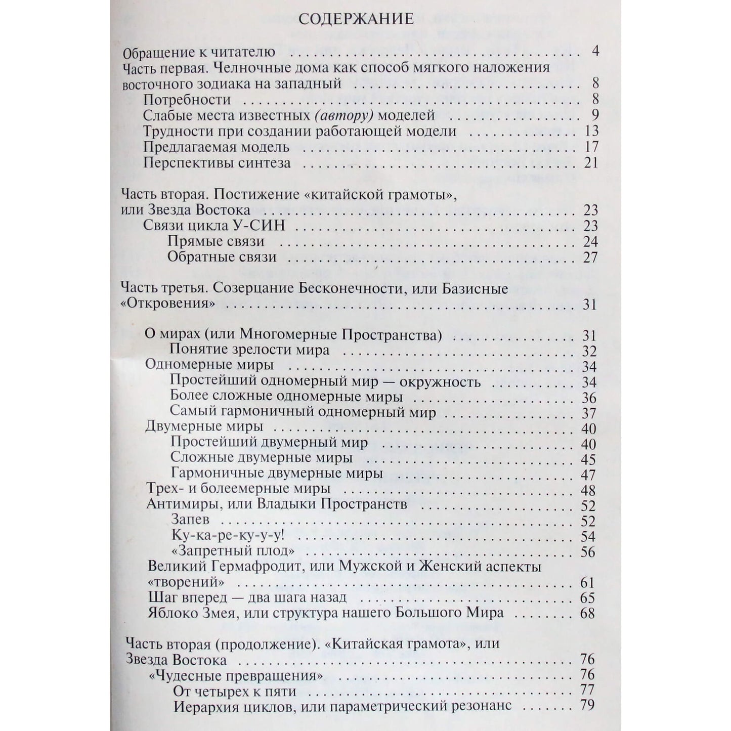 Leo Sharqas „Namų pervežimo sistema arba įsitvirtinimas“