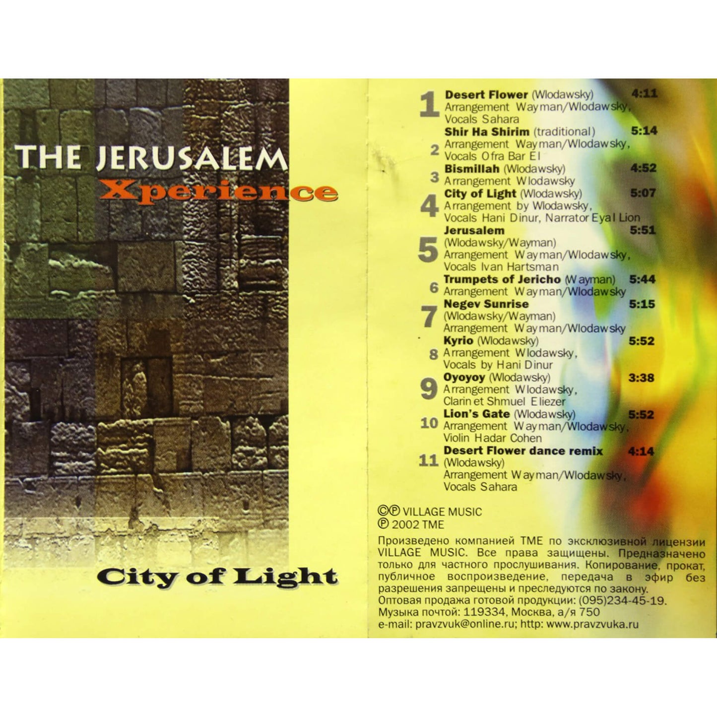 The Jerusalem Xperience / City of Light