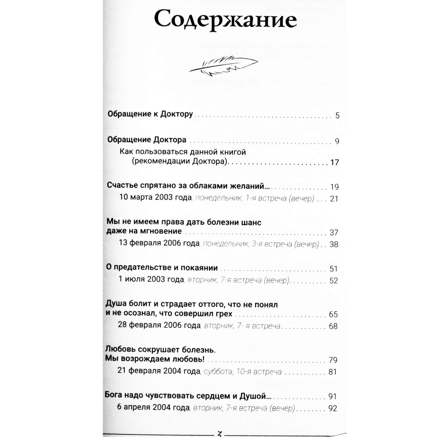 Sergejus Konovalovas "Gyvas žodis! Pradedančiųjų kursas" NAUJIENA