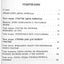 Марси Шимофф "Книга № 1 про счастье"