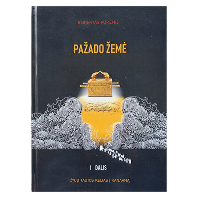 Robertas Pukenis "Pažado žemė" 1 dalis