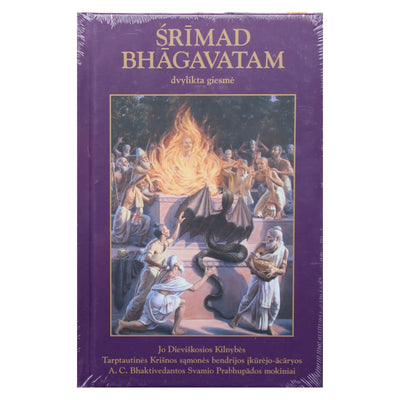 Prabhupada „Šrimad Bhagavatam“ 12 dalis