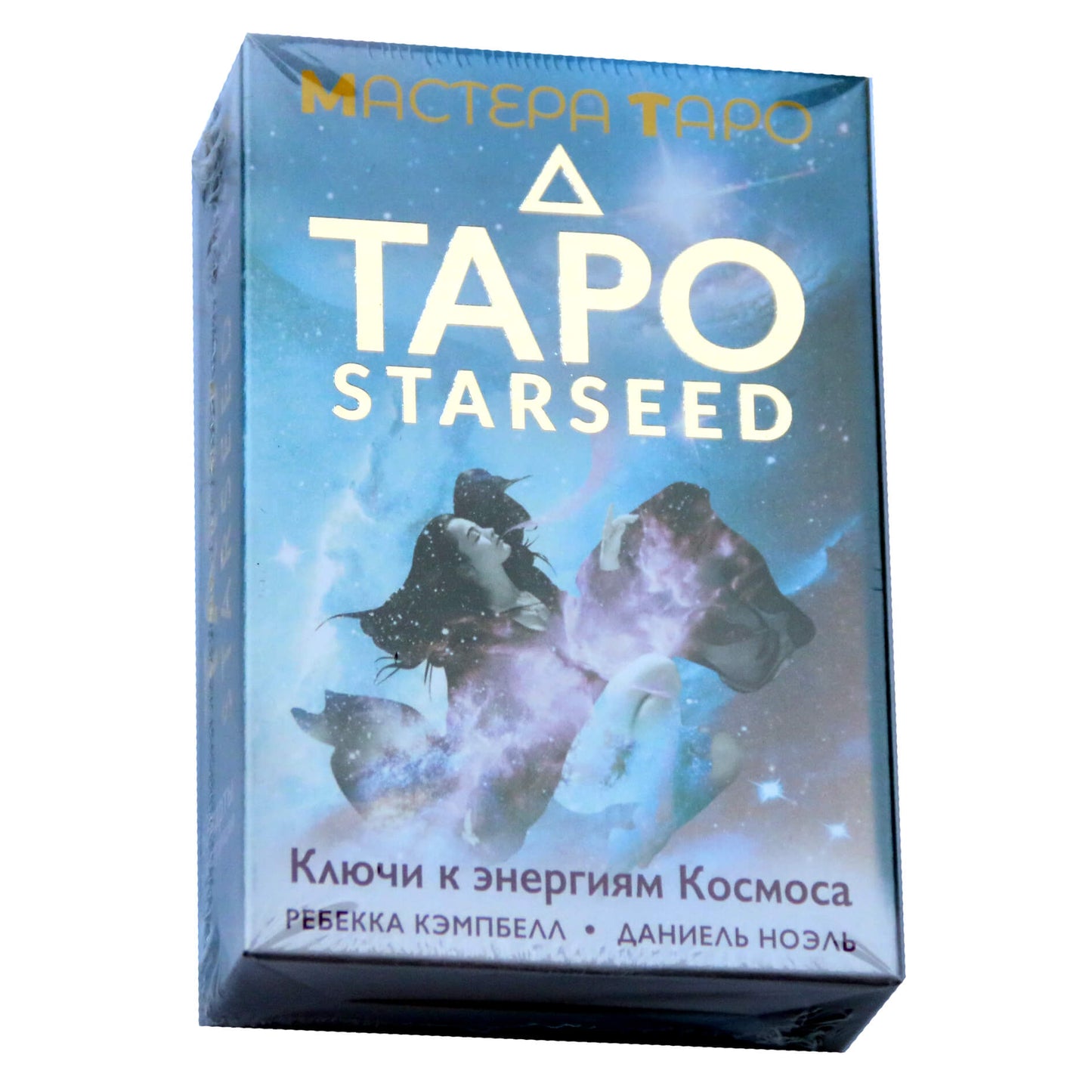 Таро карты Звездного Семени. Ключи к энергиям Космоса / Ребекка Кэмпбелл