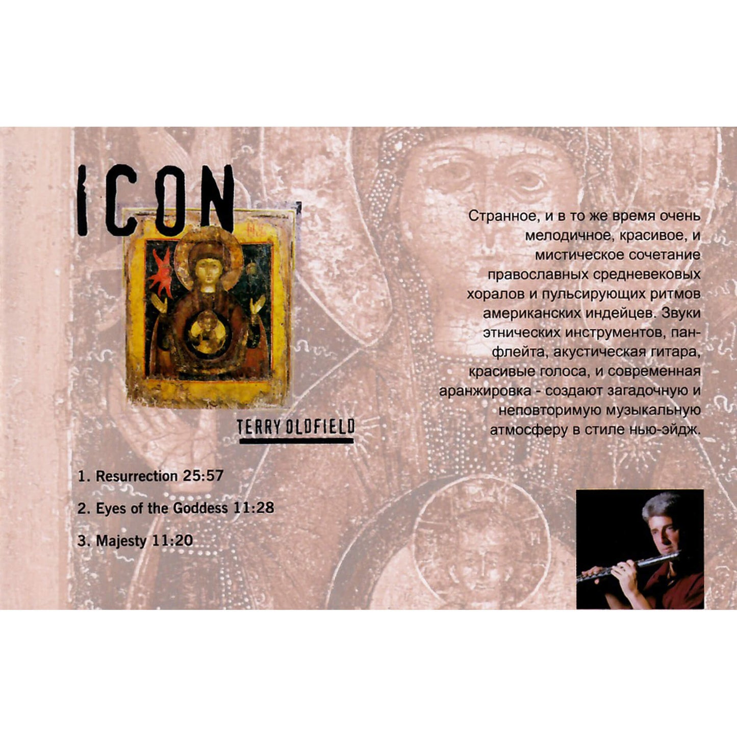 Terry Oldfield / ICON