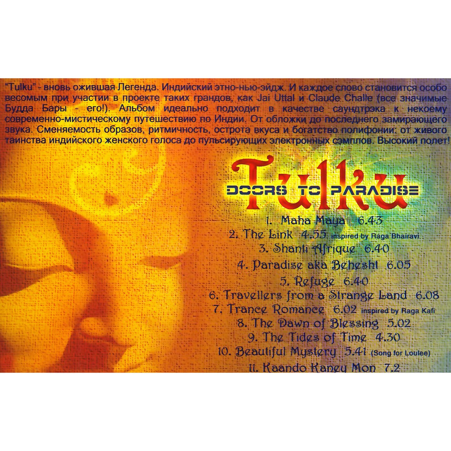 Tulku / Durys į rojų