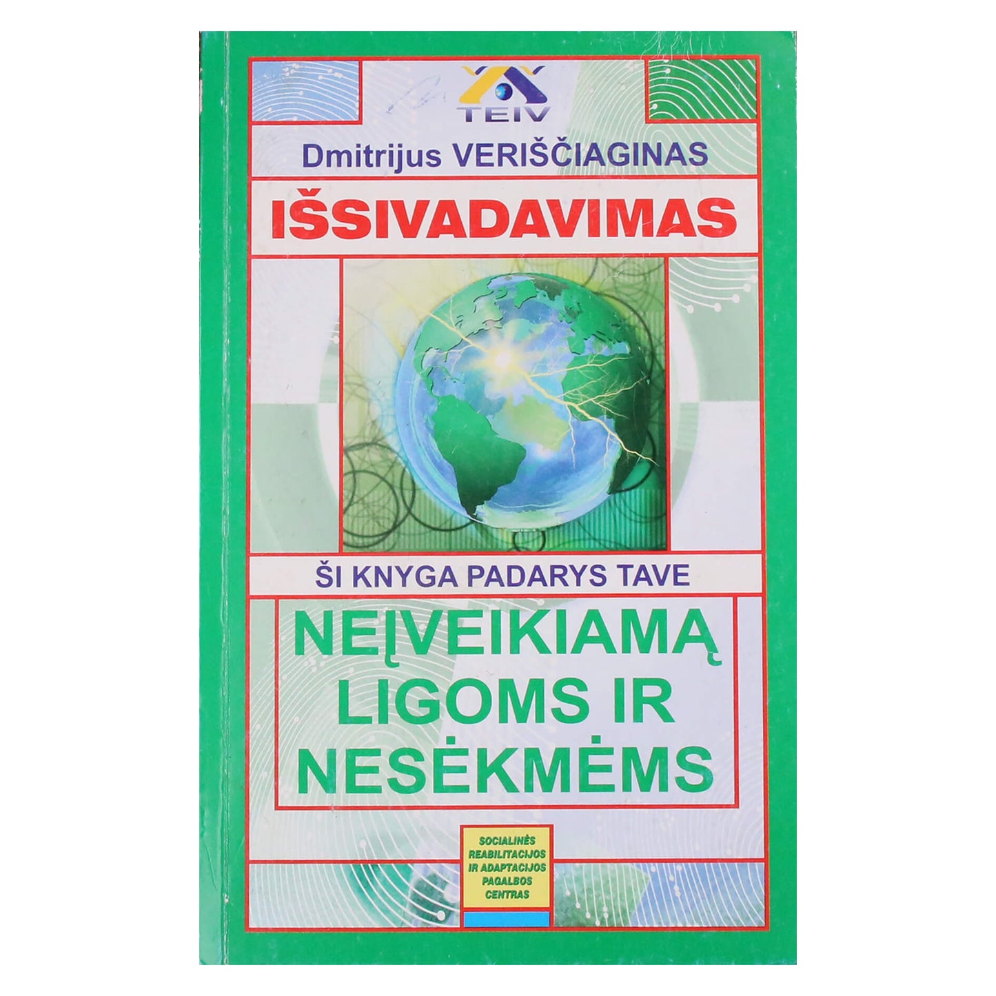 Dmitrijus Veriščiaginas "Išsivadavimas. I pakopa"