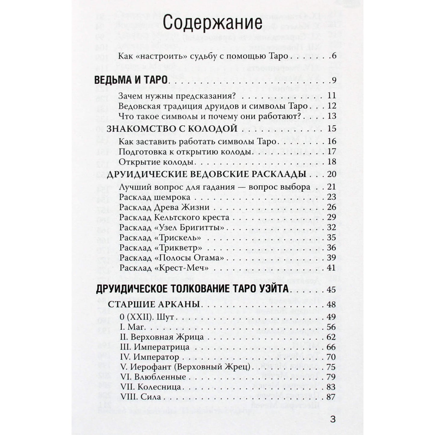 Marie Wallace "Ragana Taro. Waite Deck. Raganiška kortų interpretacija ir jų reikšmė"