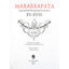 Махабхарата. Заключительные книги XV-XVIII
