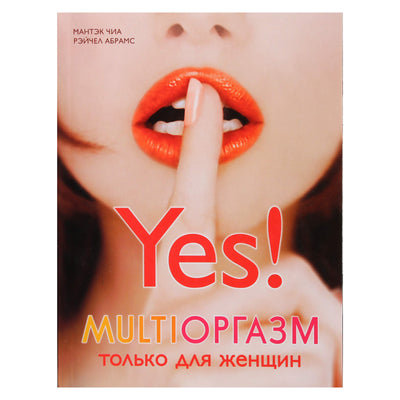 Mantak Chia "Multiorgazmas moterims"