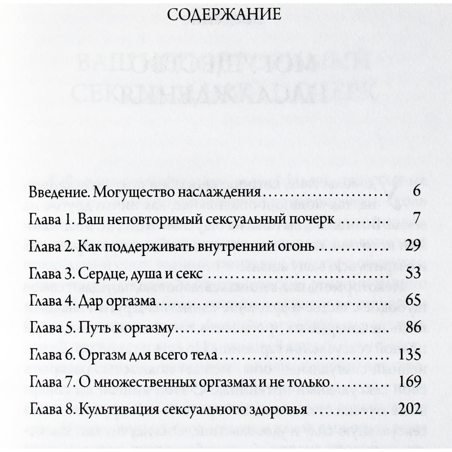 Mantak Chia "Multiorgazmas moterims"