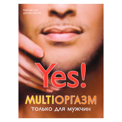 Mantak Chia "Multiorgazmas vyrams"