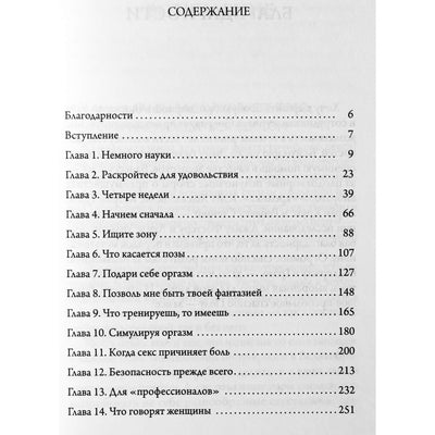 Jenny Wood "Taip! Taip! Taip! Tik moterims"