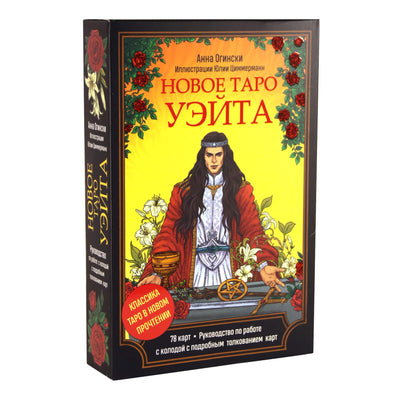 Taro kortos New Waite Tarot / Anna Oginski (dėžutė)