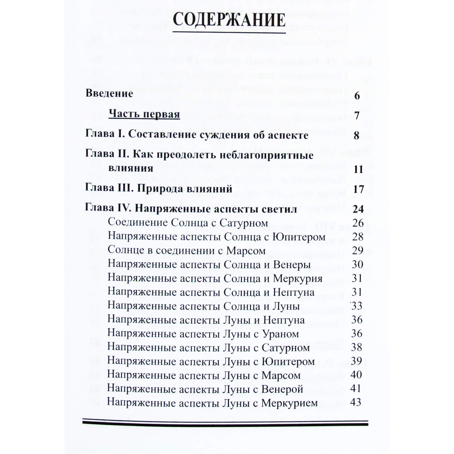 Frank Halbert "Įtempti aspektai. Kaip įveikti nepalankias įtakas"