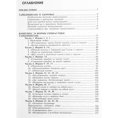 Shao Hua „Sveikatos ir ilgaamžiškumo fengšui“