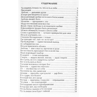 Зеркало просветления
