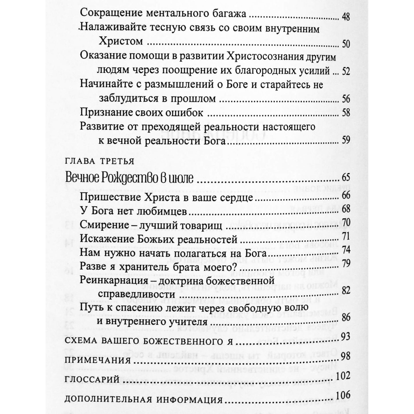 Pranašas "Atsakymą, kurio ieškote, rasite savyje"