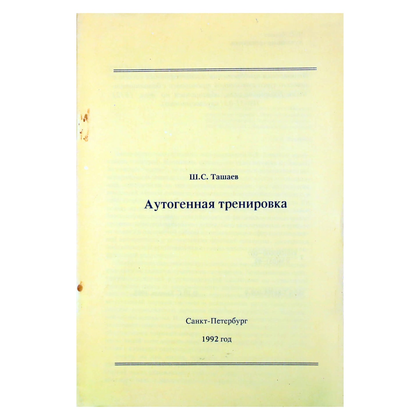Tašajevas „Autogeninė treniruotė“