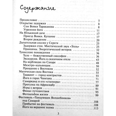 Вадим Долохов "Искатели приключений на…"