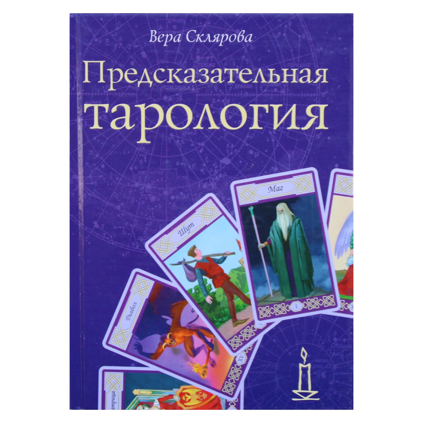 Vera Sklyarova „Nuspėjamoji tarologija“