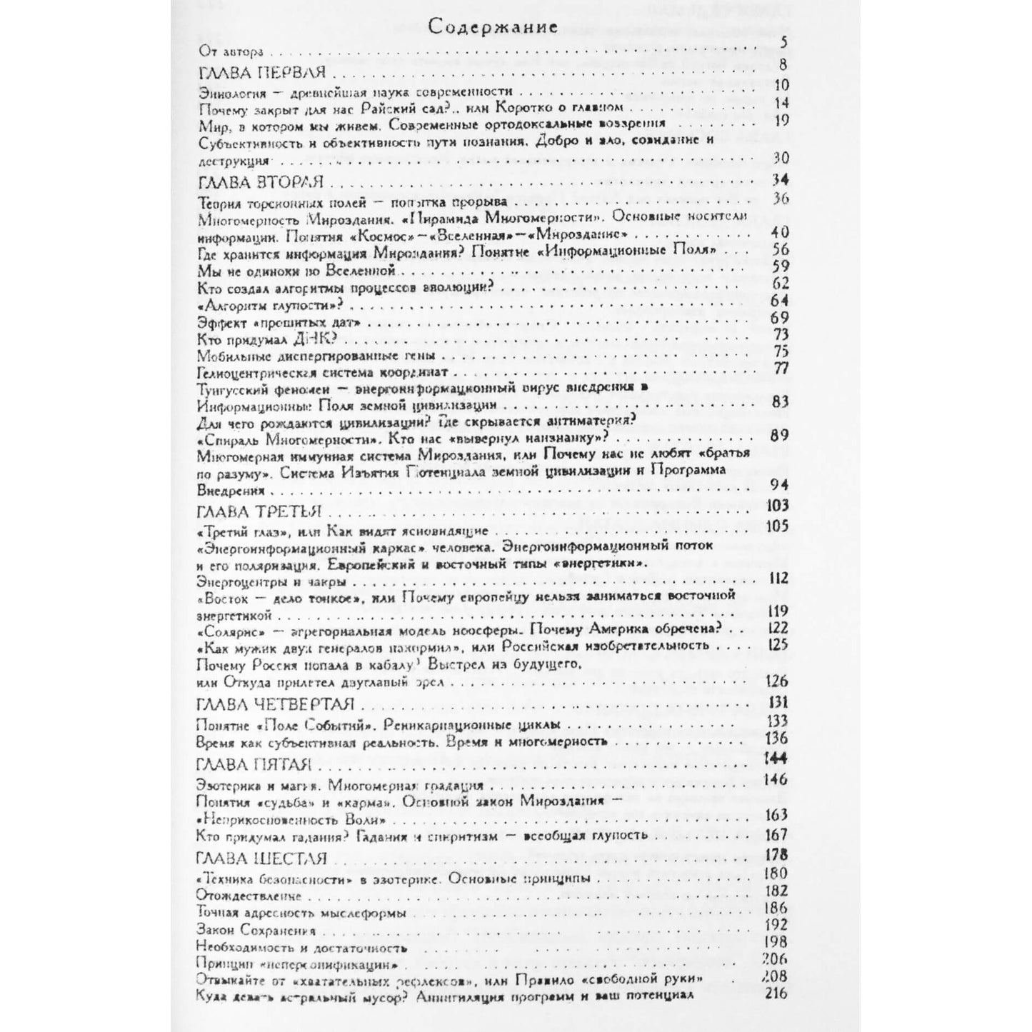 Viktoras Rogožkinas „Eniologija“