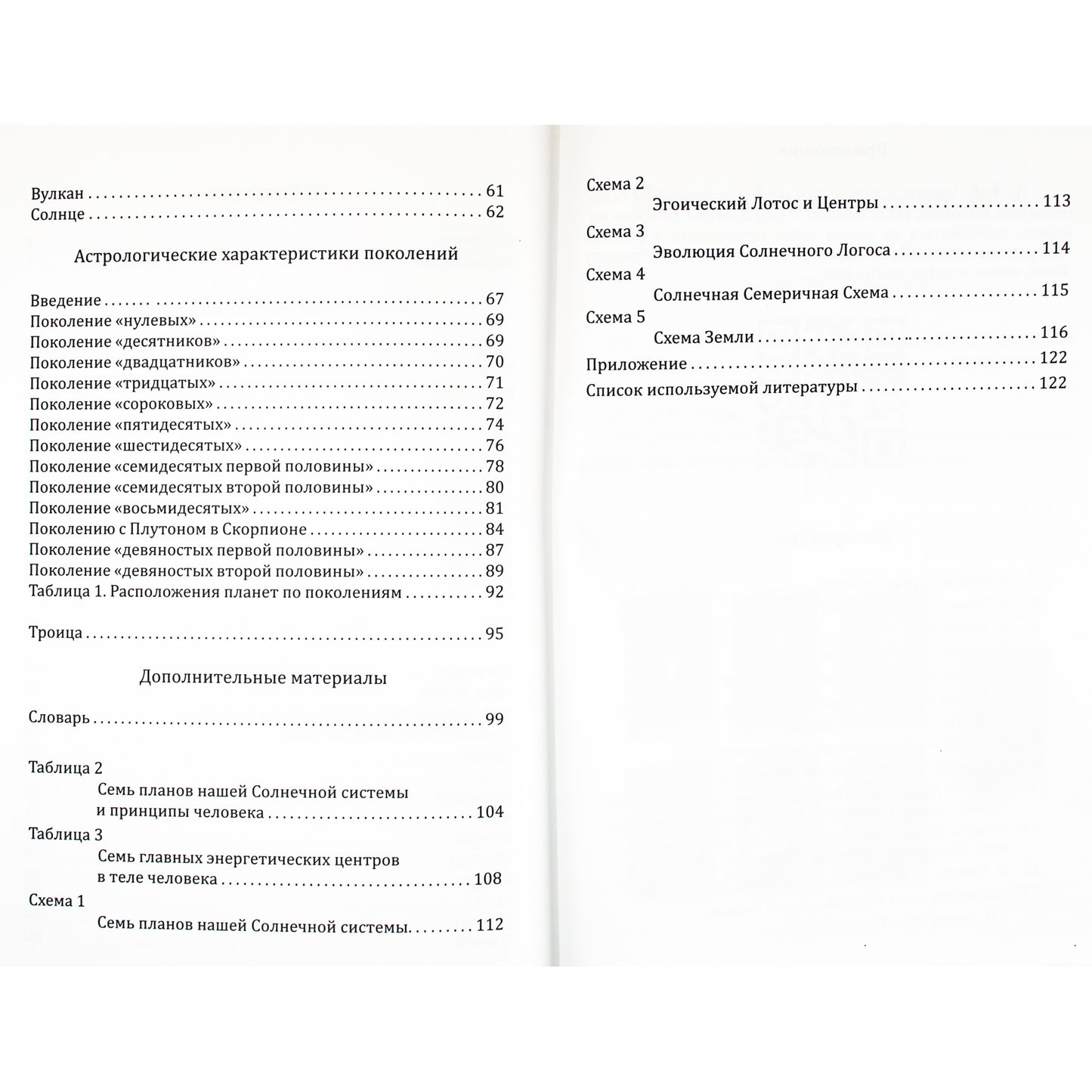Людмила Резник "Астрология. Прикладной духовный подход к астрологии"