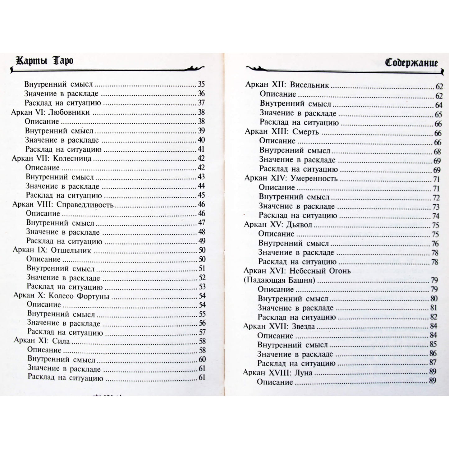 Petrova „Taro kortos“