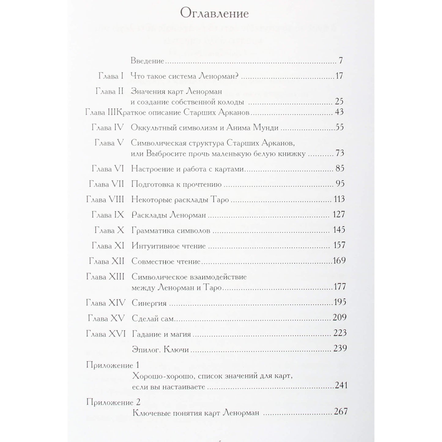 Patrick Dunn "Spėjimas su Lenormandu ir Taro"