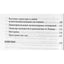 Бирута Комолова "Вхождение в энергии нового мира. Актуальные послания от Верховного Первоистока"
