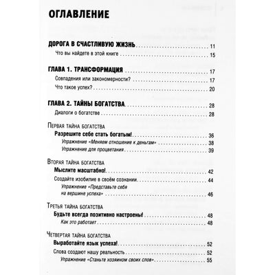 Natalija Pravdina „Didžioji bet kokių norų išsipildymo knyga“