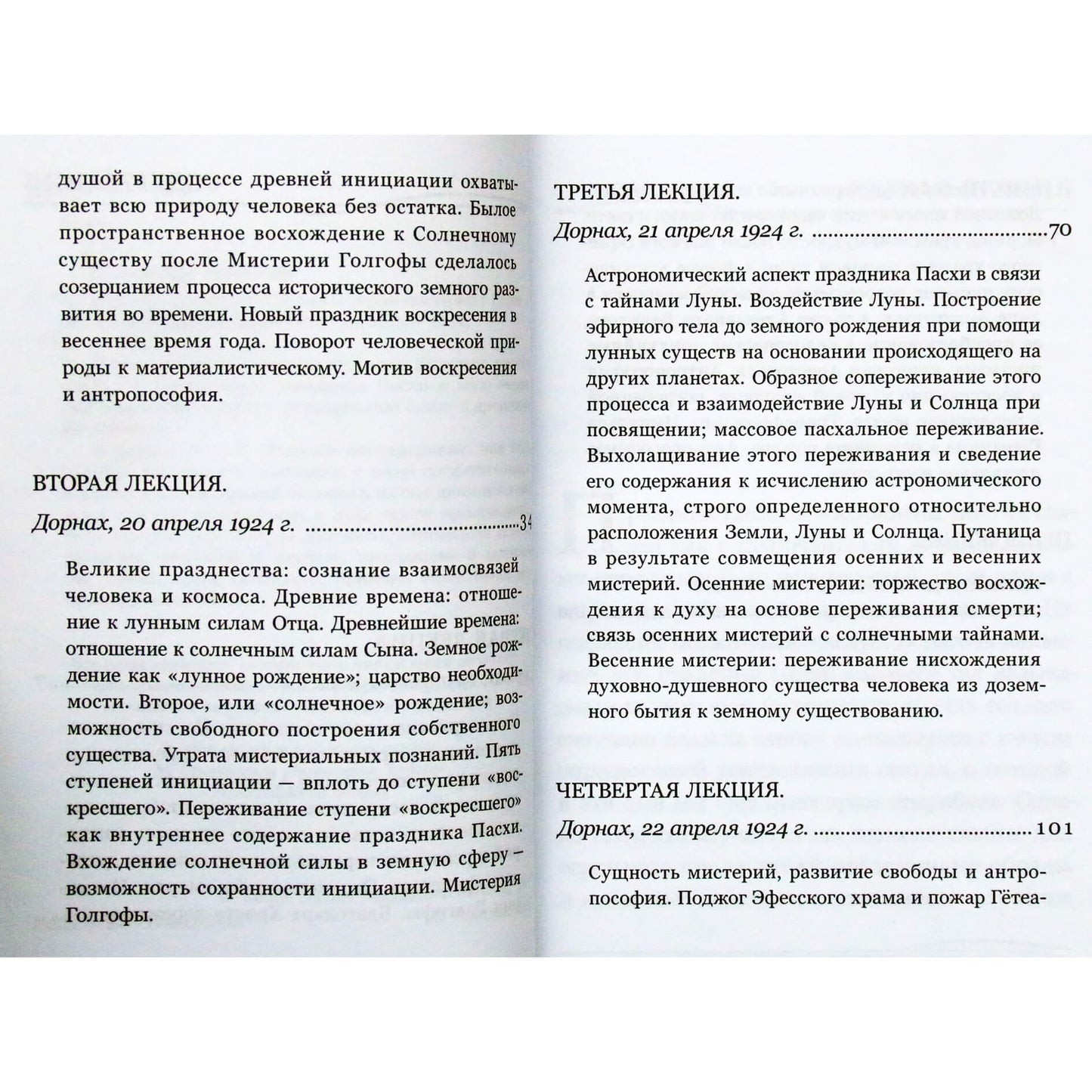 Rudolfas Steineris „Velykų šventė ir bendroji paslapčių istorija“