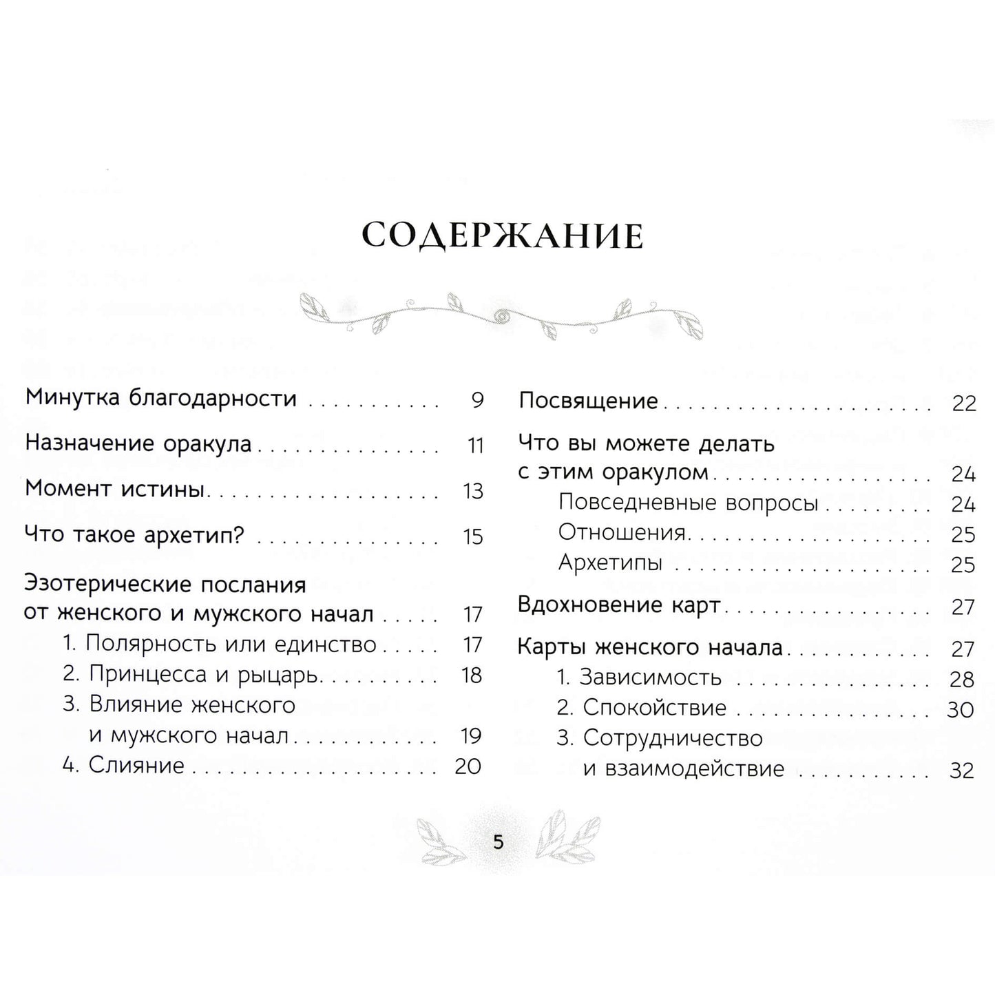 Ouassima Tuaria „Moteris ir vyriška“ (brošūra atvirukams)