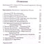 Роман Городницкий "Российский мартинизм. Легенды и документы"