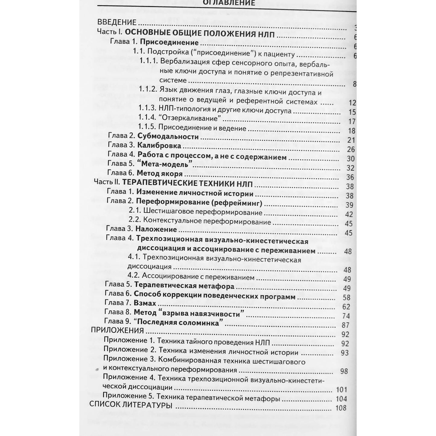 Garnik Kocharyan "NLP terapijos metodai"