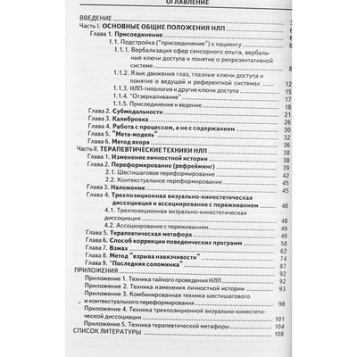 Garnik Kocharyan "NLP terapijos metodai"