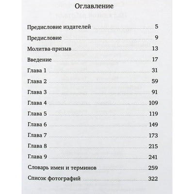 Swami Sridar „Meilė pasiklydusio tarno paieška“ (pokalbiai su Maharaj)
