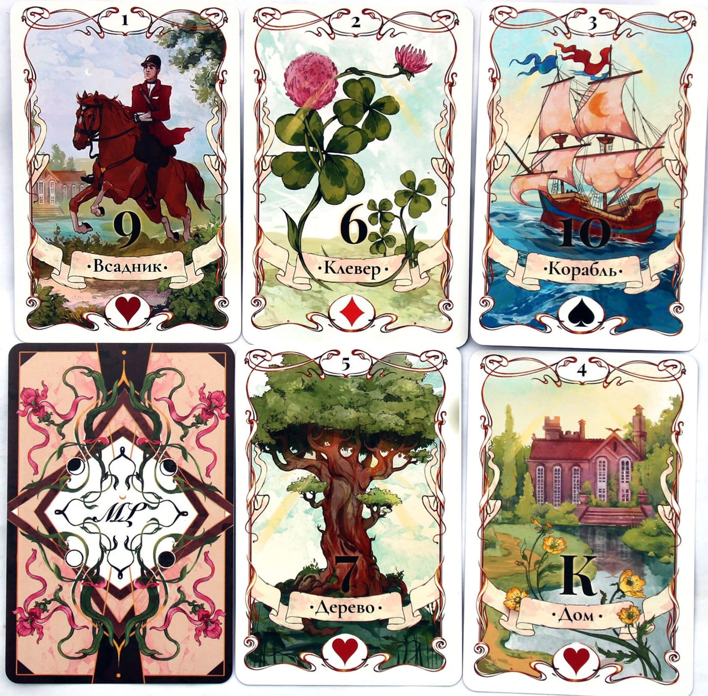 Таро карты Ленорман / Ариадна Солье (на русском языке)